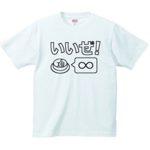 シェア/ソーシャルボタングッズ・Tシャツ