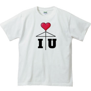 相合い傘・I love U(アイラブユー) Tシャツ・グッズ